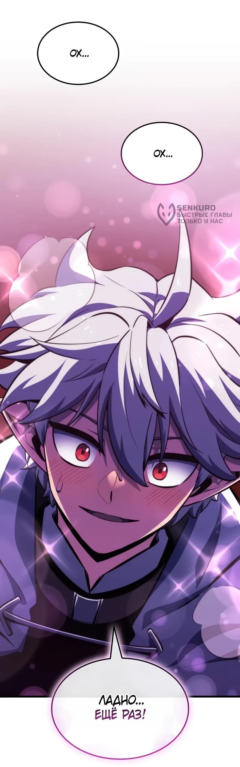 Манга Разрушители - Глава 44 Страница 9