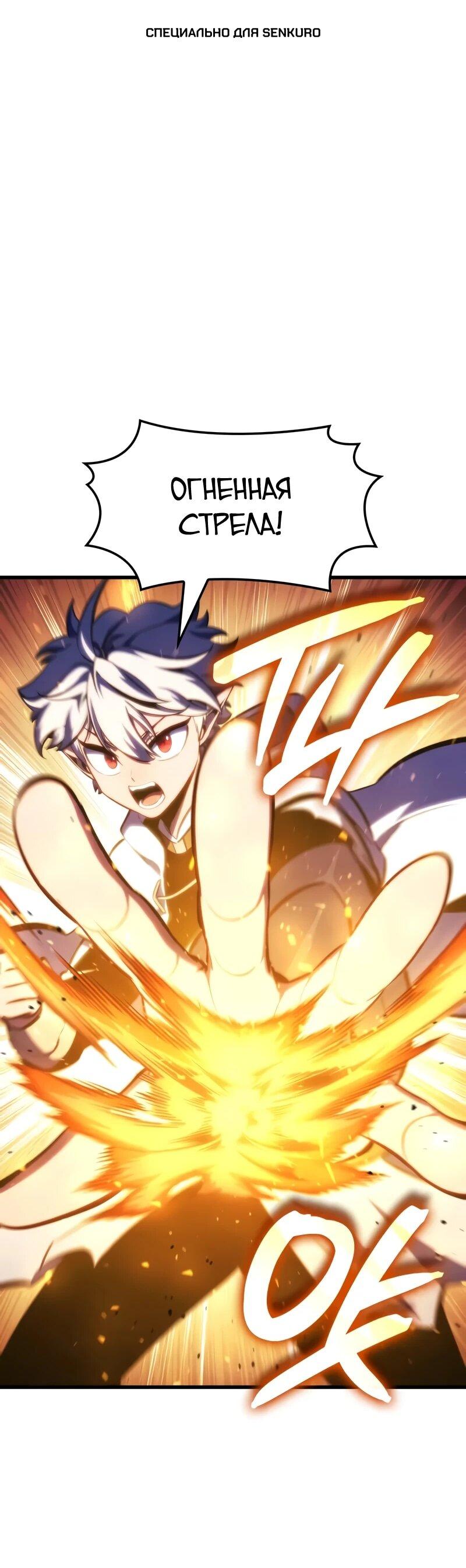 Манга Разрушители - Глава 44 Страница 1