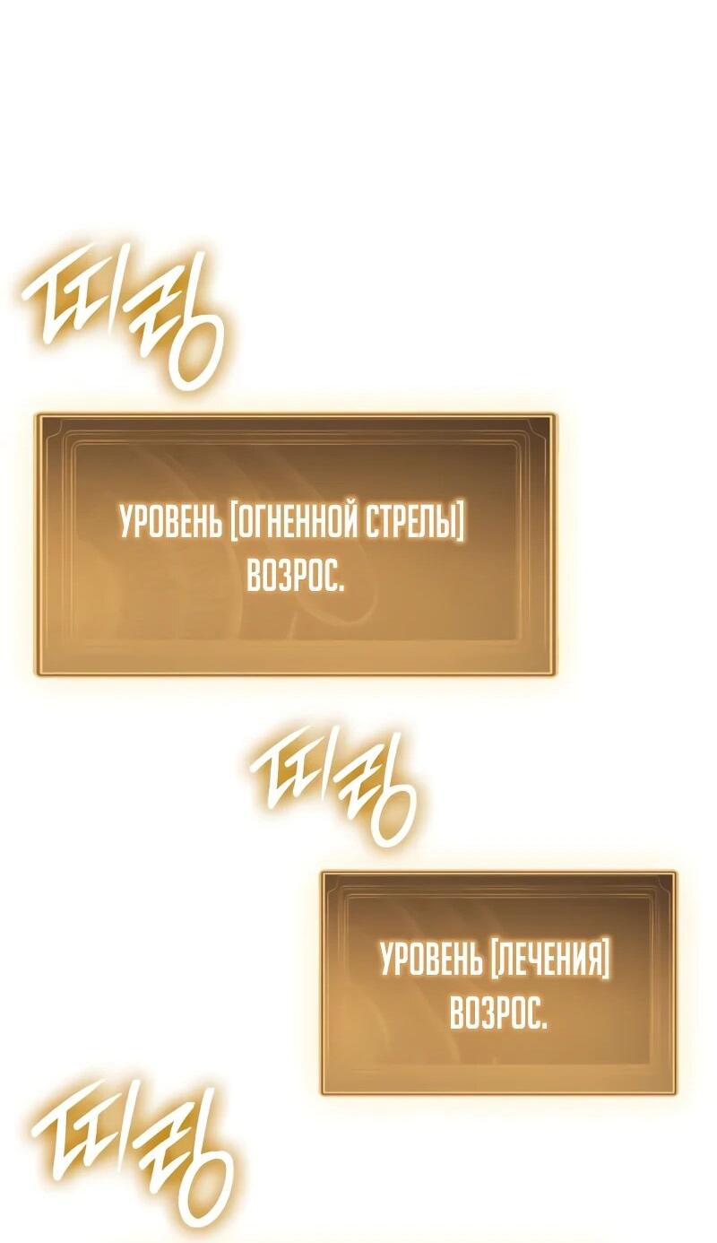 Манга Разрушители - Глава 44 Страница 7