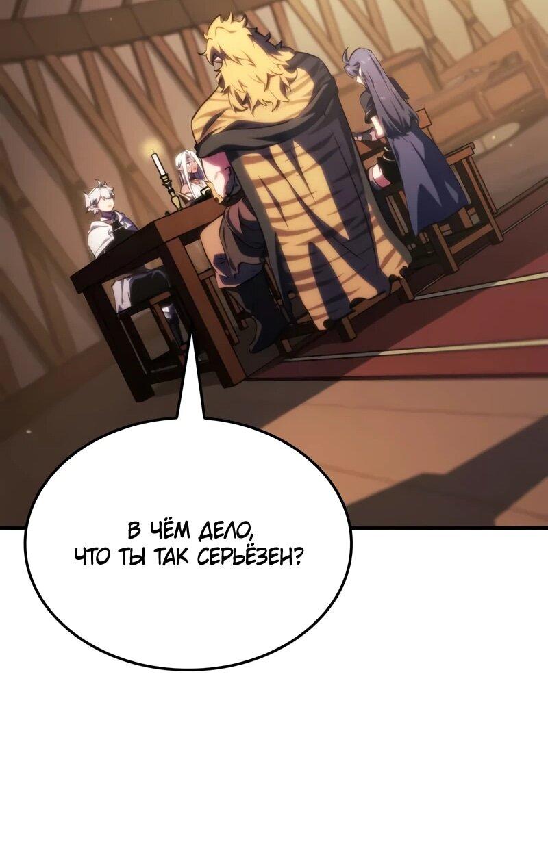 Манга Разрушители - Глава 44 Страница 42