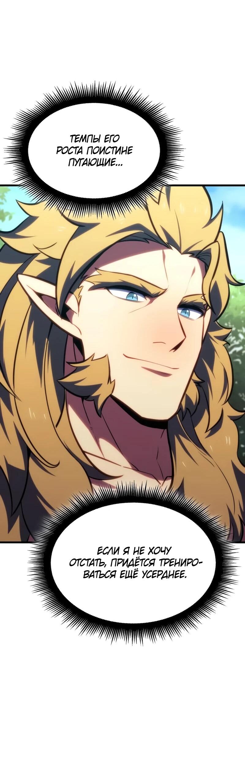 Манга Разрушители - Глава 44 Страница 40