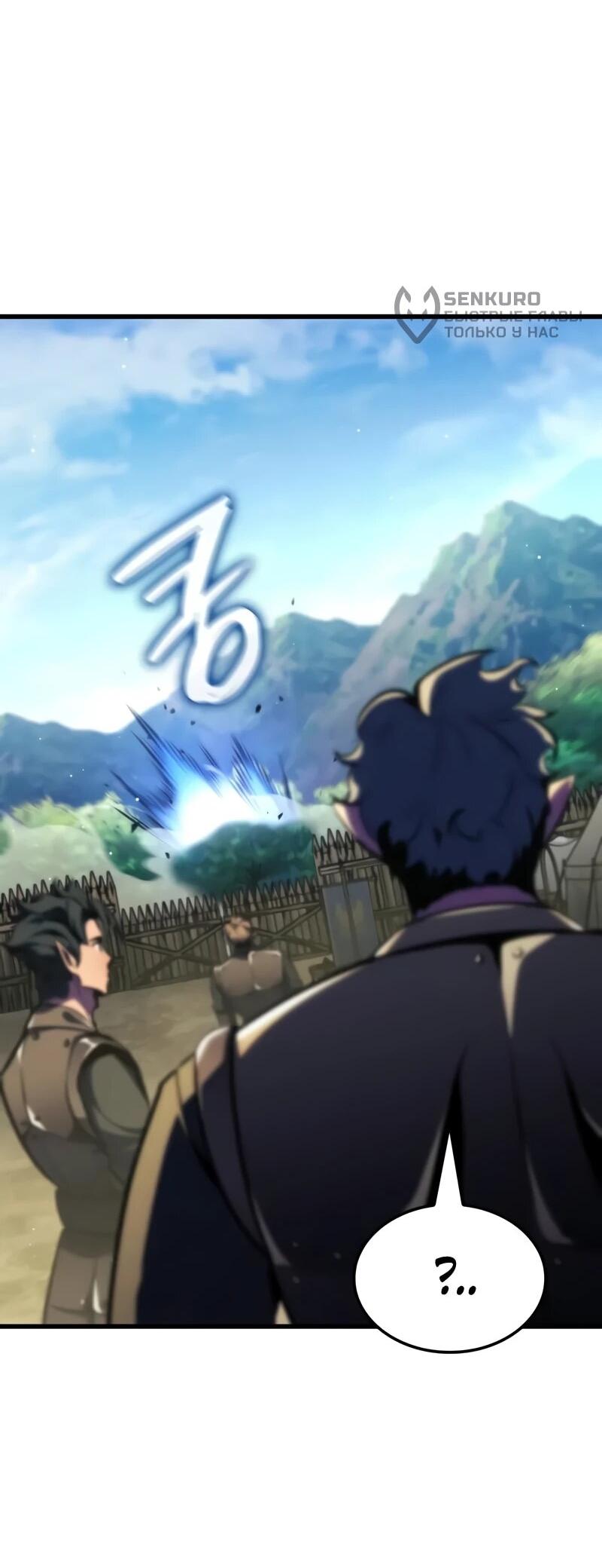 Манга Разрушители - Глава 44 Страница 26