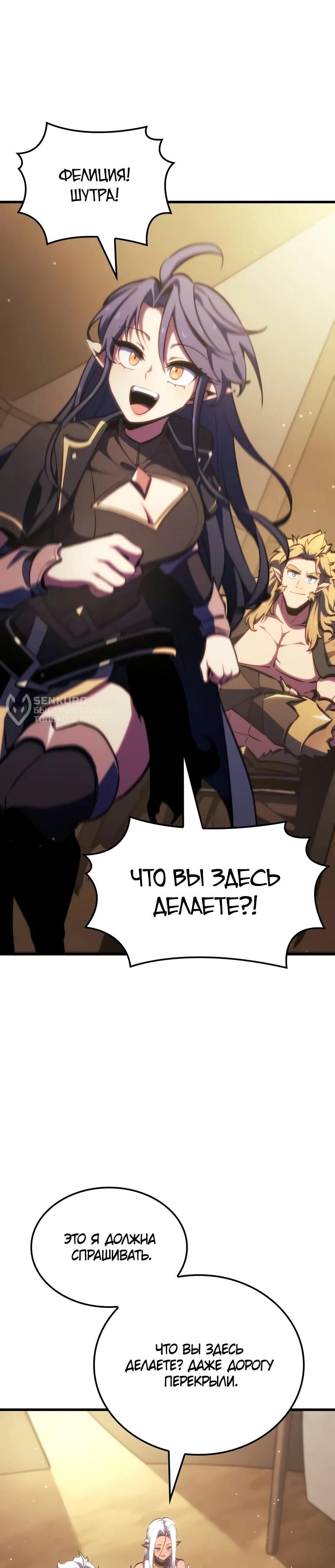 Манга Разрушители - Глава 44 Страница 22