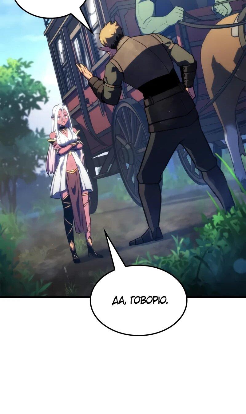 Манга Разрушители - Глава 44 Страница 19