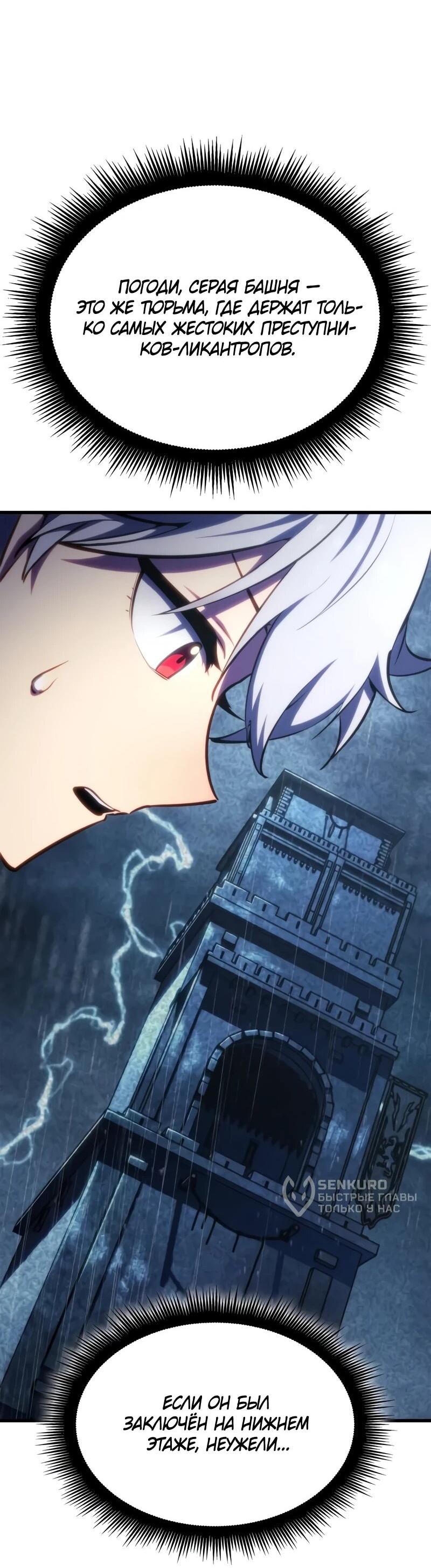 Манга Разрушители - Глава 44 Страница 44