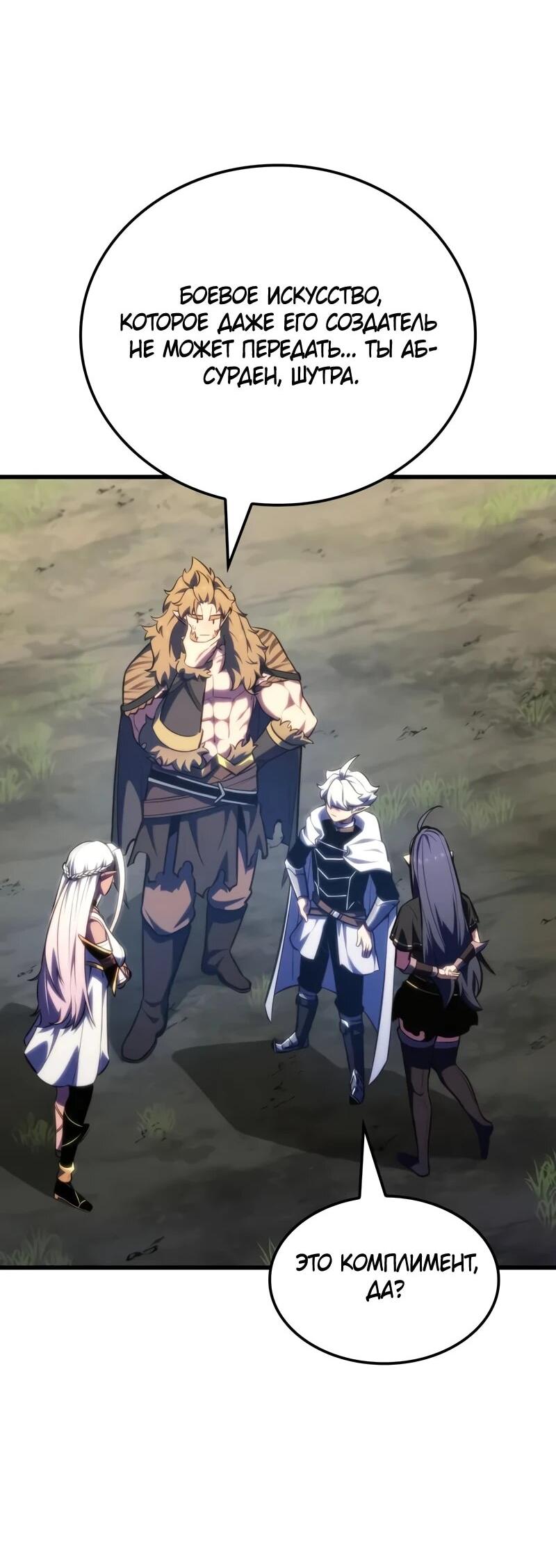 Манга Разрушители - Глава 44 Страница 39