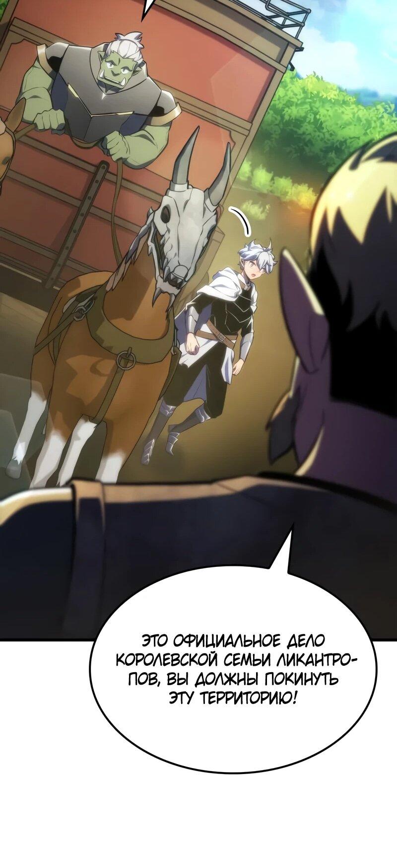 Манга Разрушители - Глава 44 Страница 15