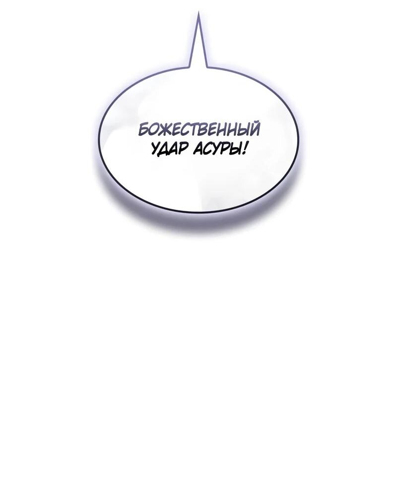 Манга Разрушители - Глава 44 Страница 36