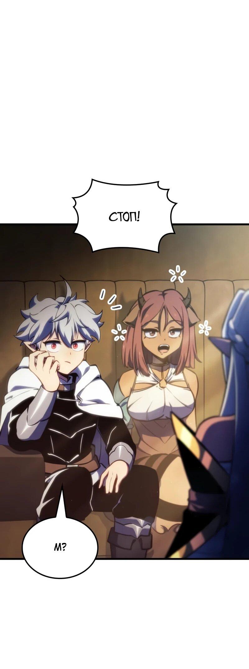 Манга Разрушители - Глава 44 Страница 13