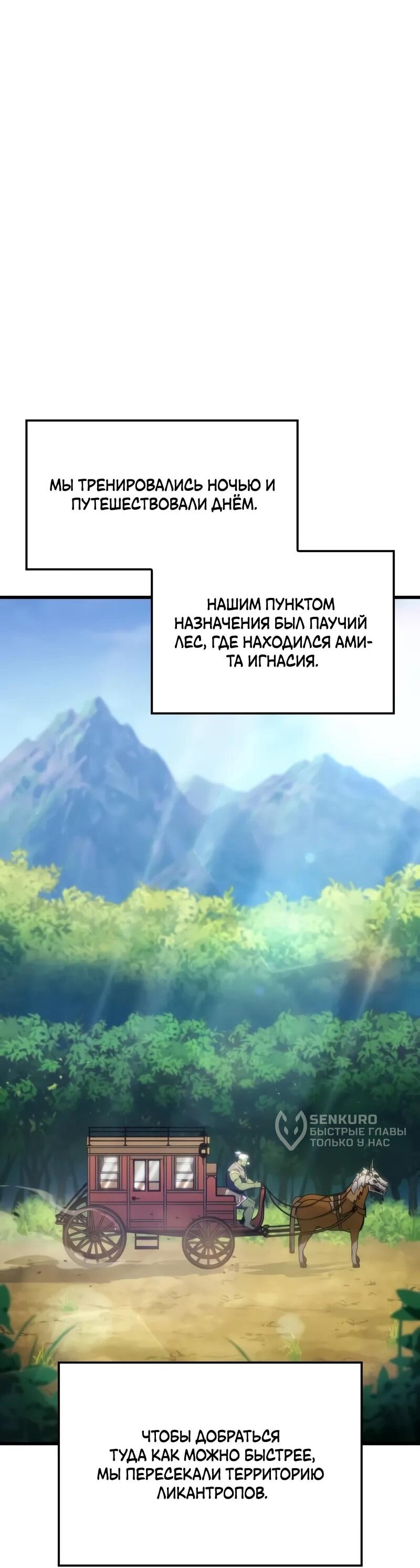 Манга Разрушители - Глава 44 Страница 12