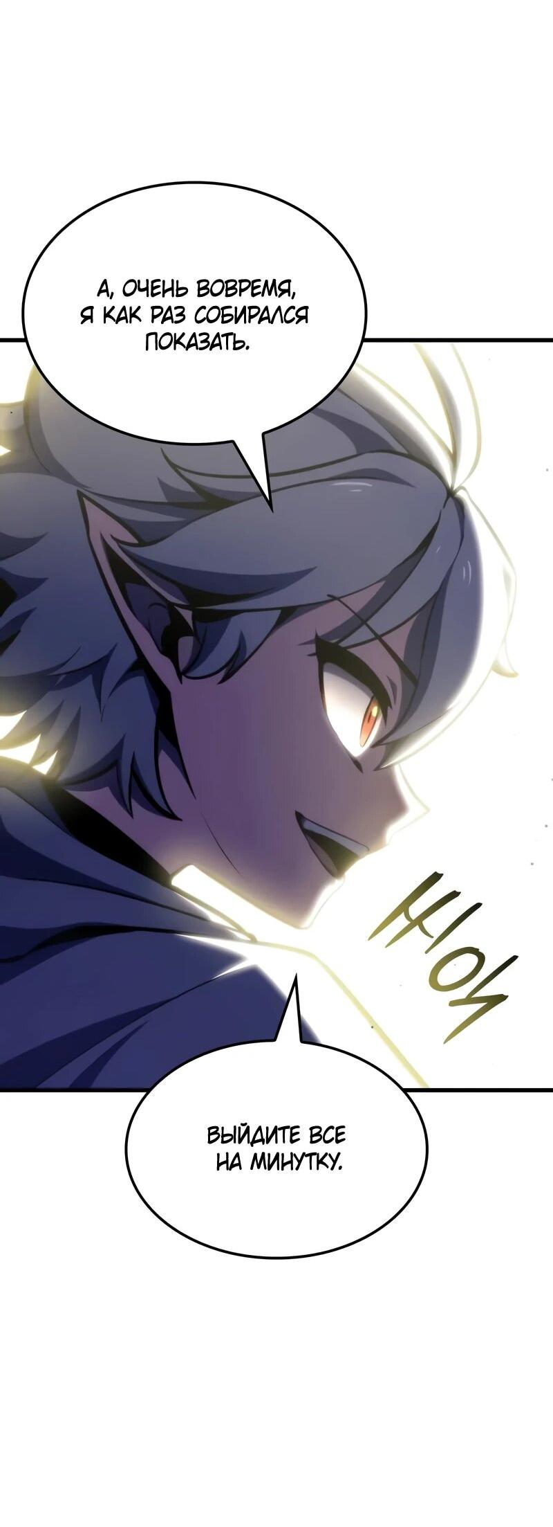 Манга Разрушители - Глава 44 Страница 25