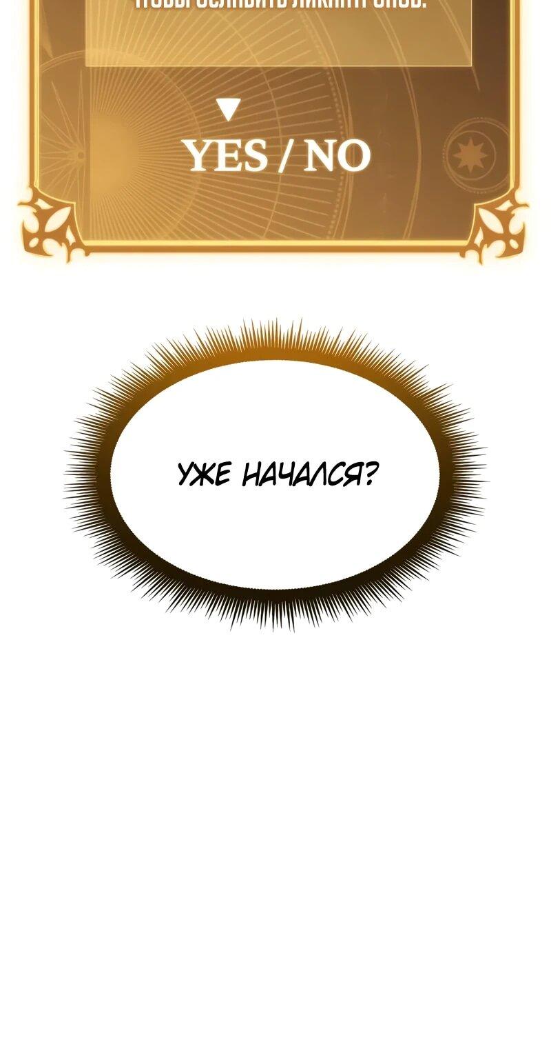 Манга Разрушители - Глава 44 Страница 54