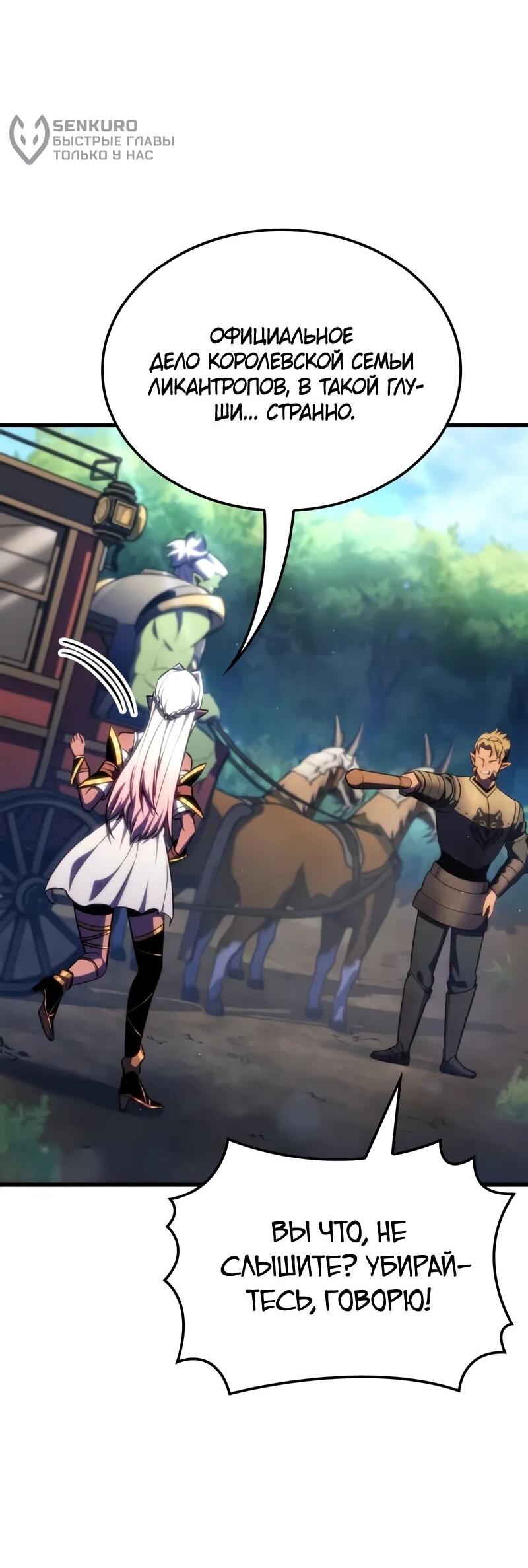 Манга Разрушители - Глава 44 Страница 16