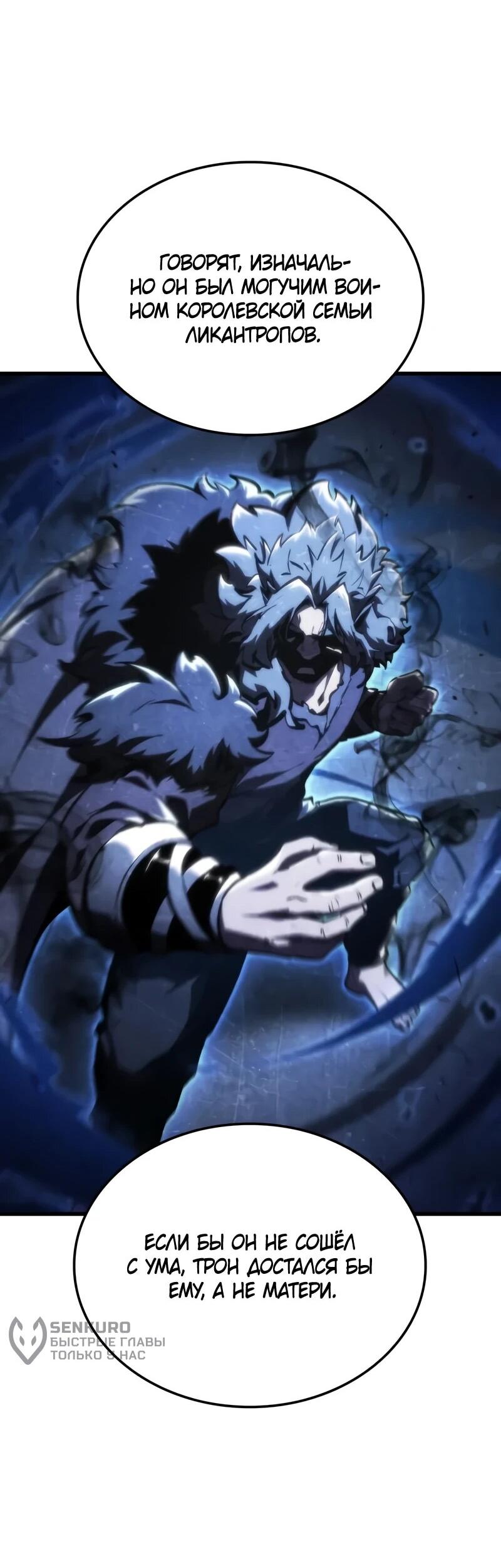 Манга Разрушители - Глава 44 Страница 47