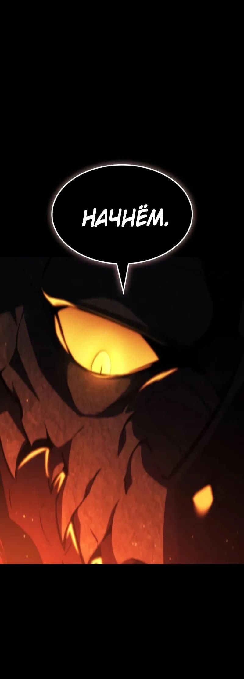 Манга Разрушители - Глава 43 Страница 66