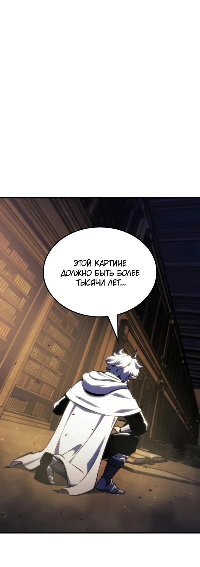 Манга Разрушители - Глава 43 Страница 7