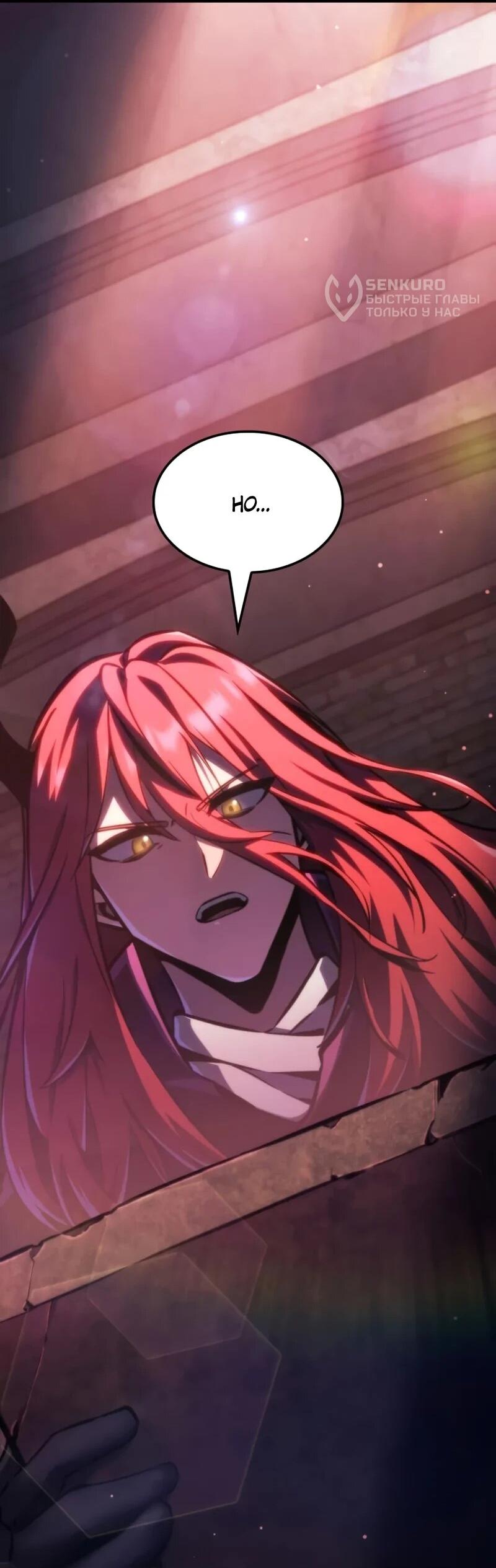 Манга Разрушители - Глава 43 Страница 61