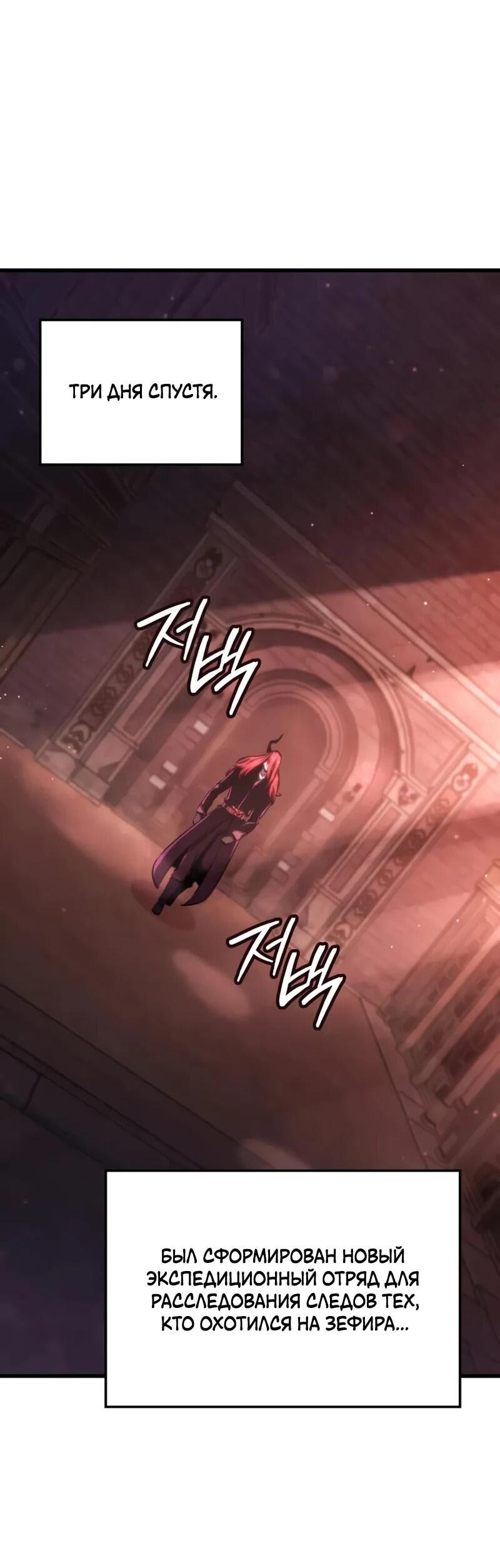 Манга Разрушители - Глава 43 Страница 54