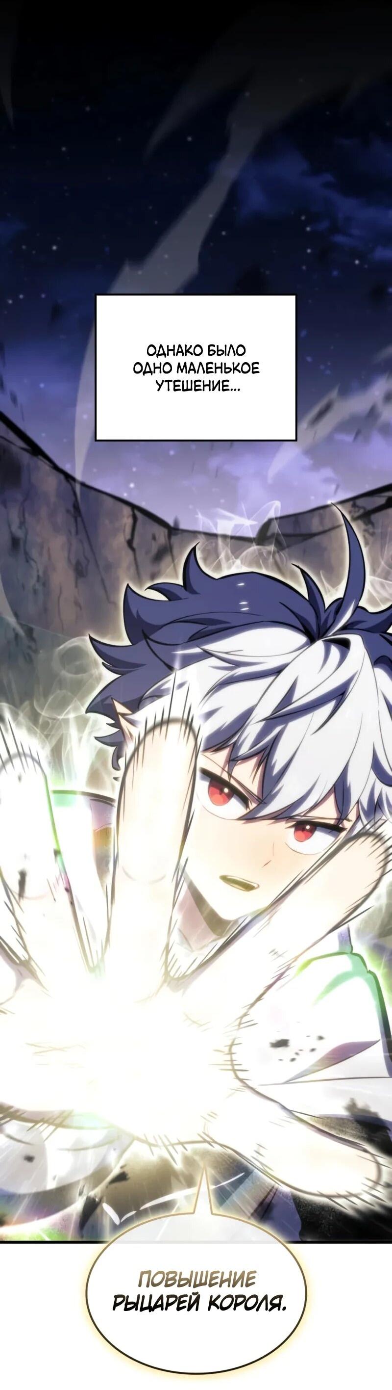 Манга Разрушители - Глава 43 Страница 36