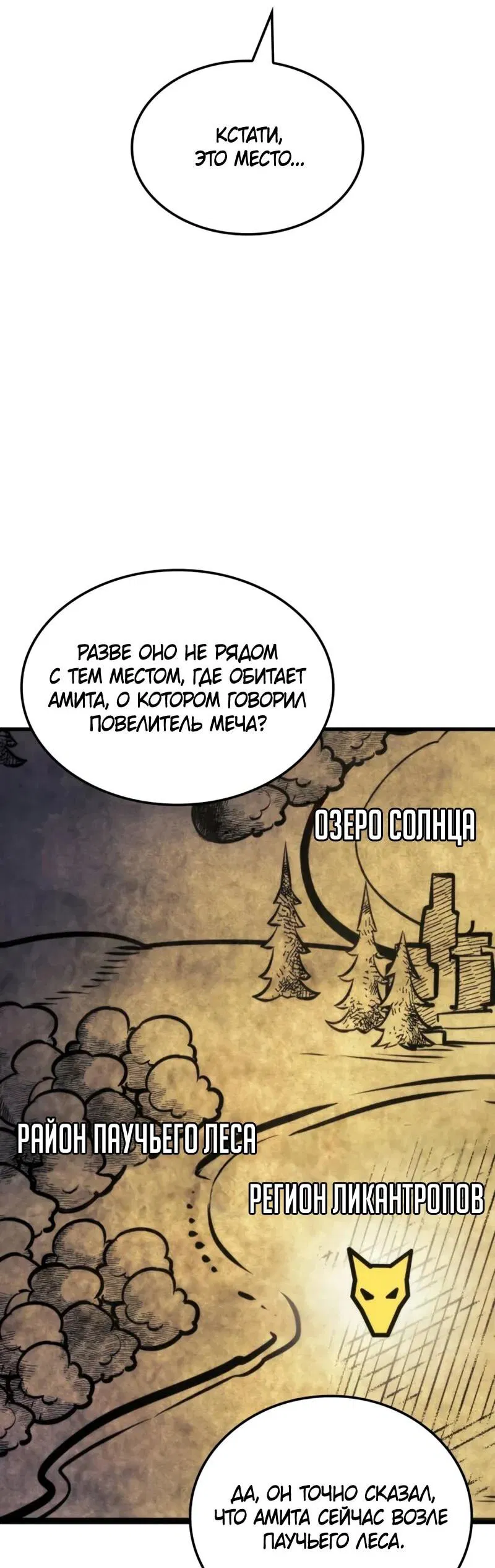 Манга Разрушители - Глава 43 Страница 29