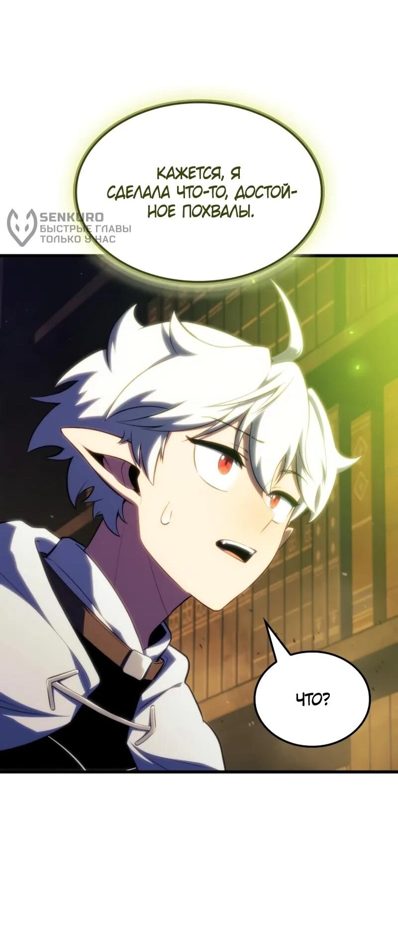 Манга Разрушители - Глава 43 Страница 12