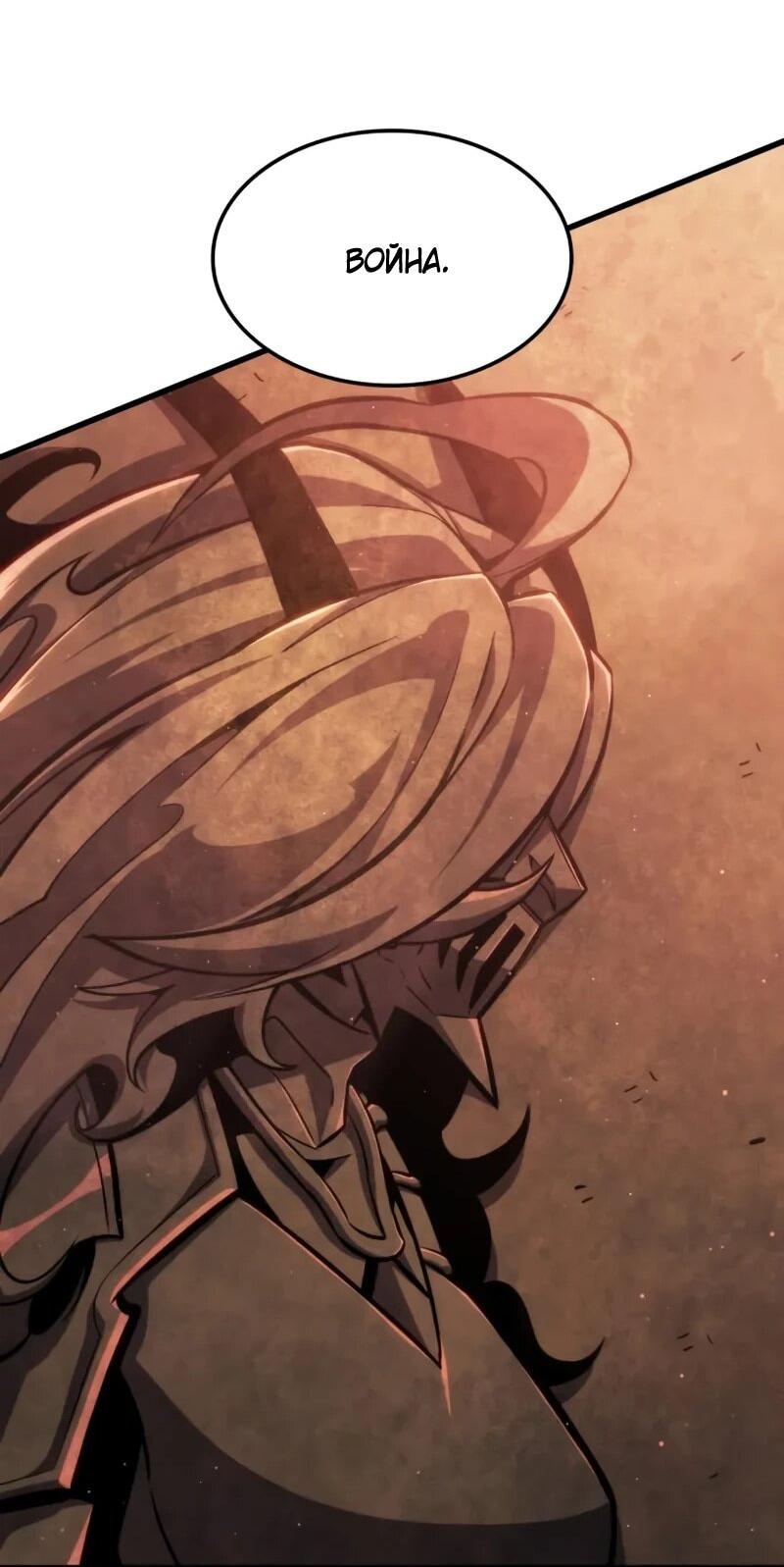 Манга Разрушители - Глава 43 Страница 60