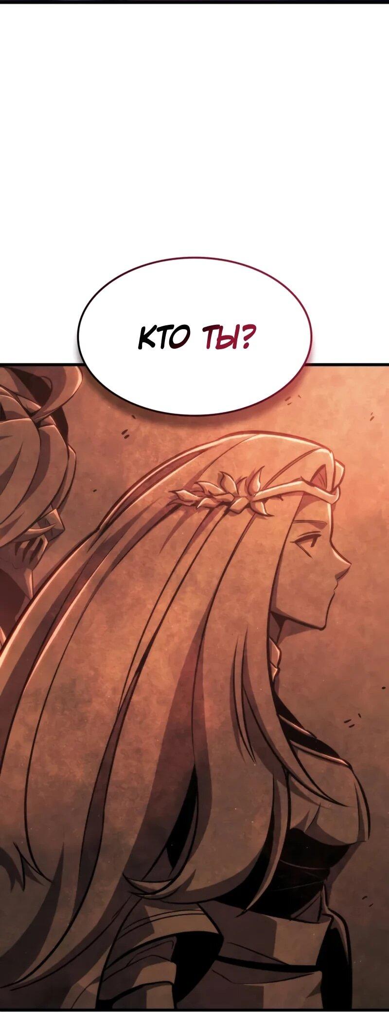 Манга Разрушители - Глава 43 Страница 62