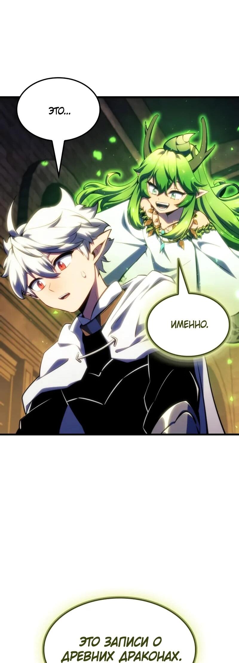 Манга Разрушители - Глава 43 Страница 14