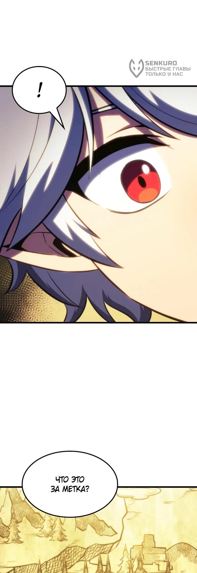 Манга Разрушители - Глава 43 Страница 24