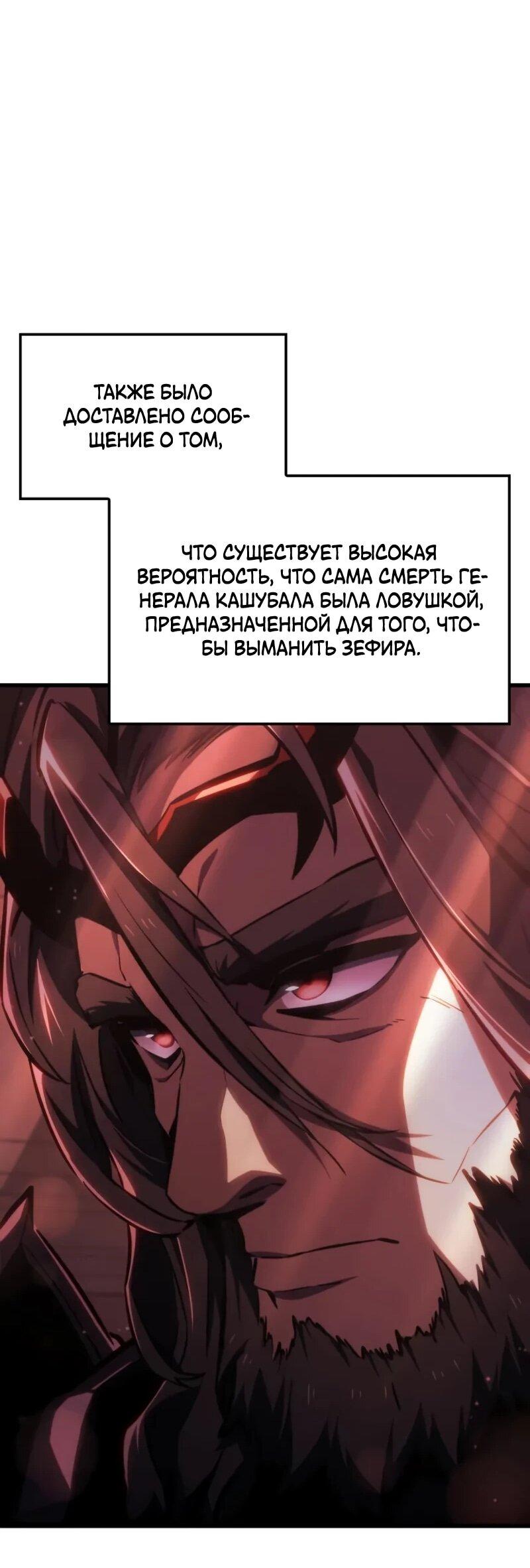 Манга Разрушители - Глава 43 Страница 44