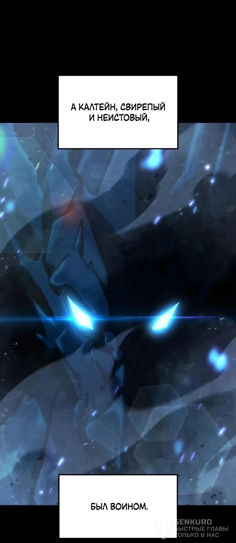 Манга Разрушители - Глава 43 Страница 20