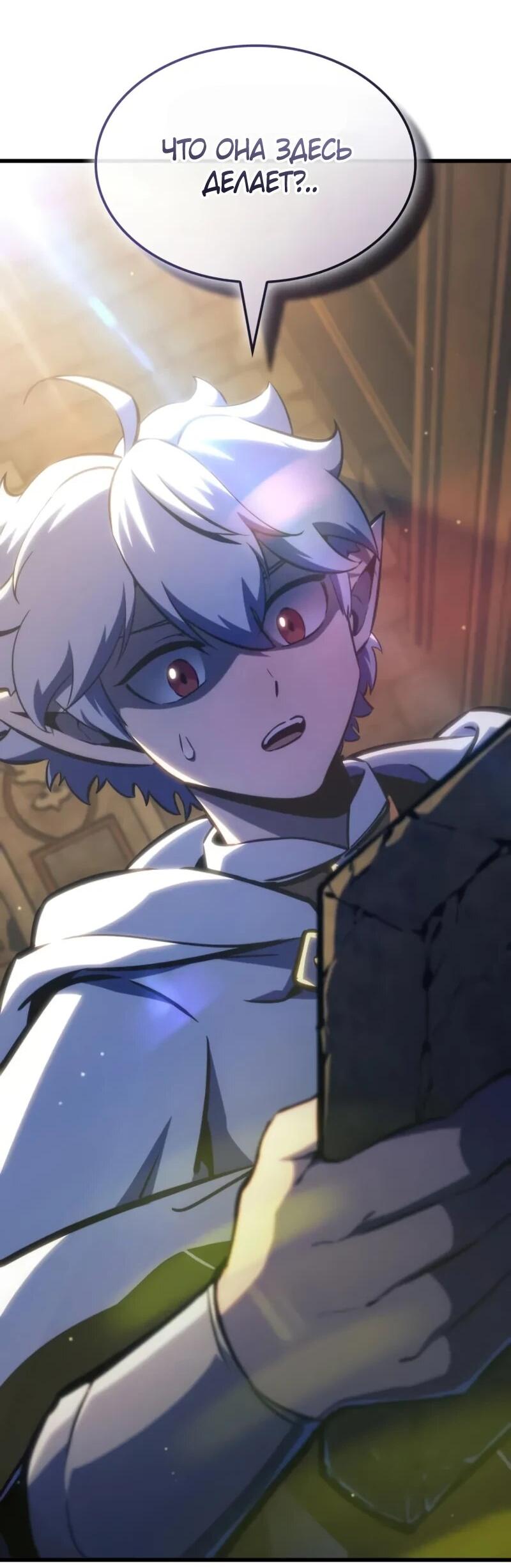 Манга Разрушители - Глава 43 Страница 6