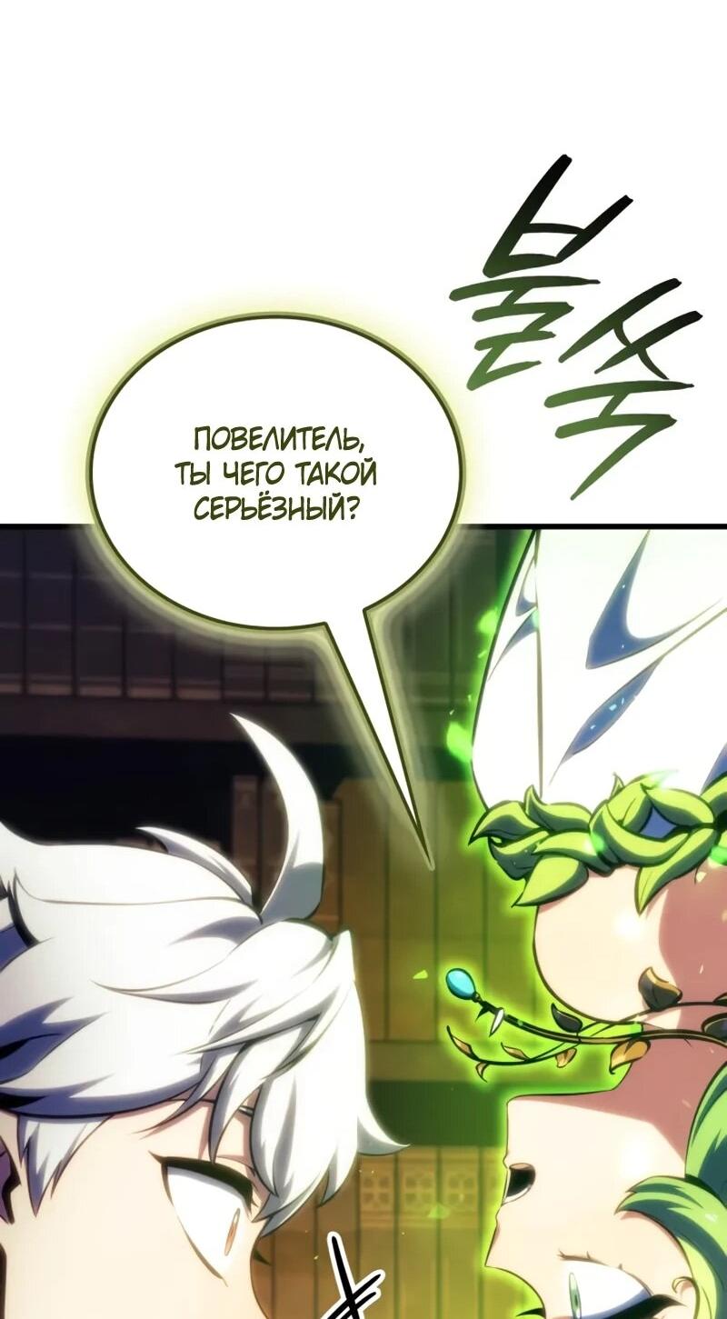 Манга Разрушители - Глава 43 Страница 9