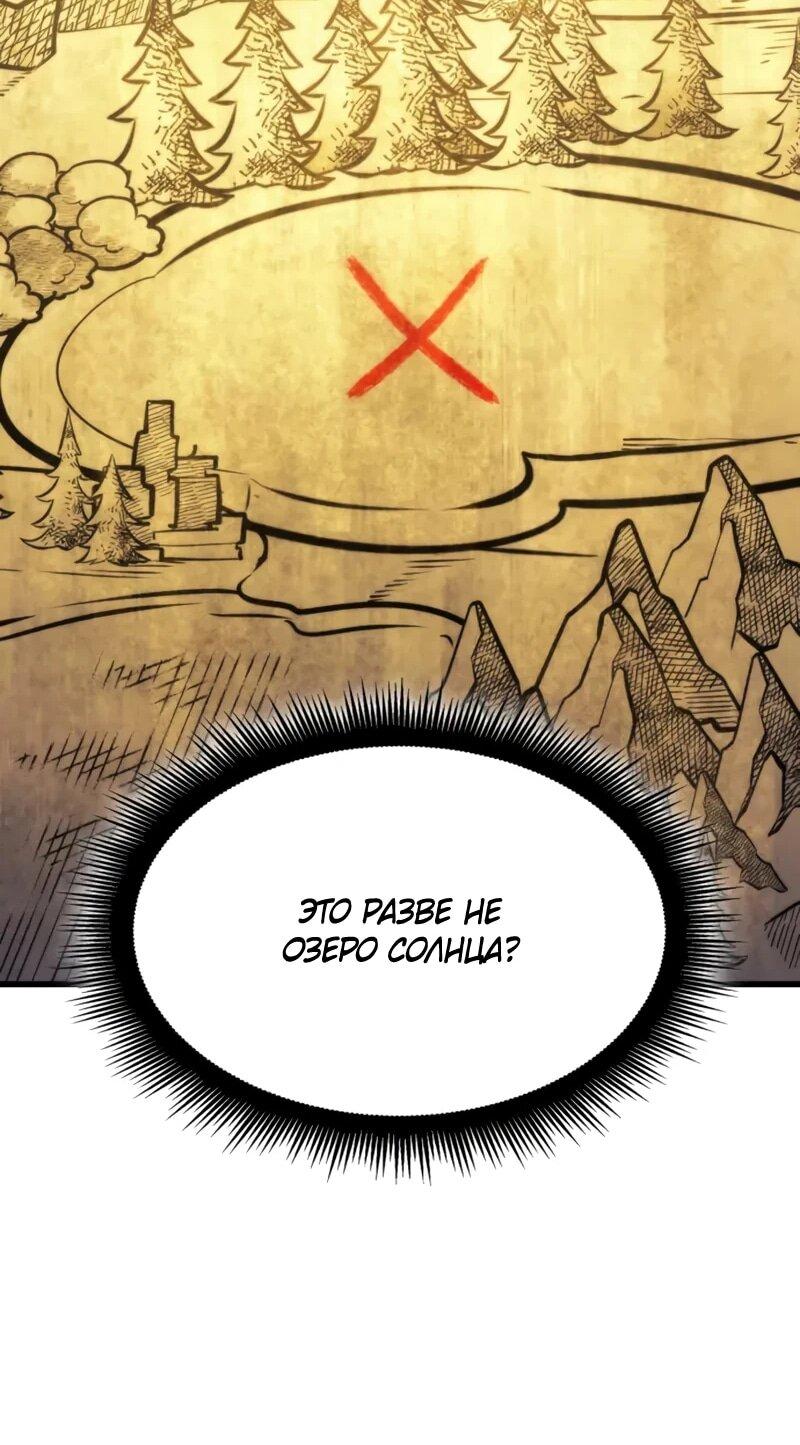 Манга Разрушители - Глава 43 Страница 25