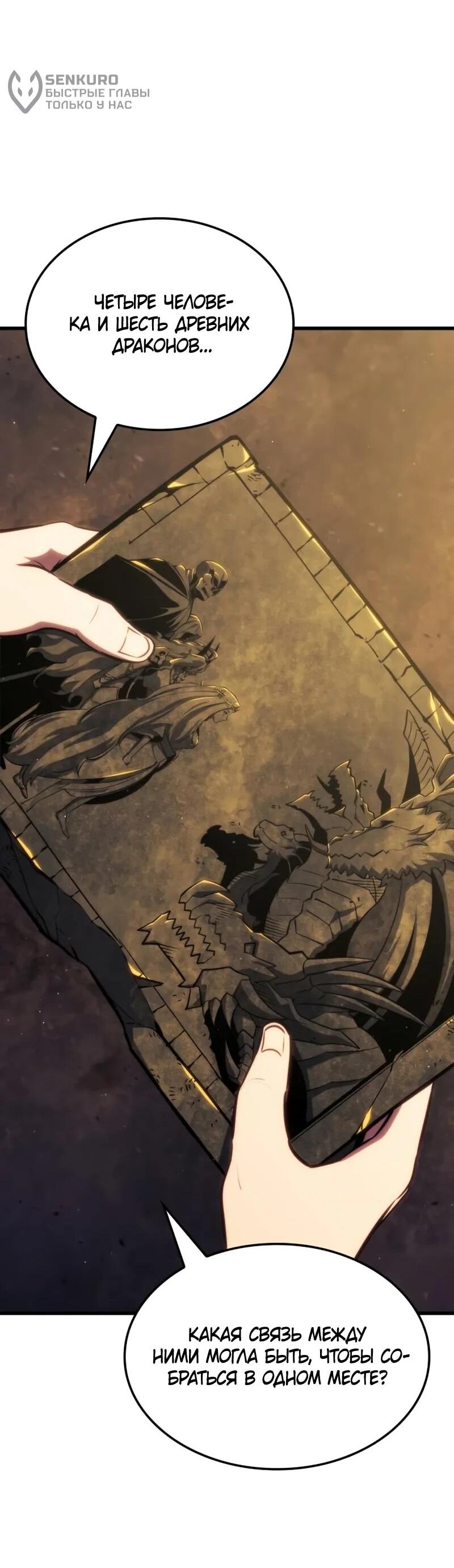 Манга Разрушители - Глава 43 Страница 8