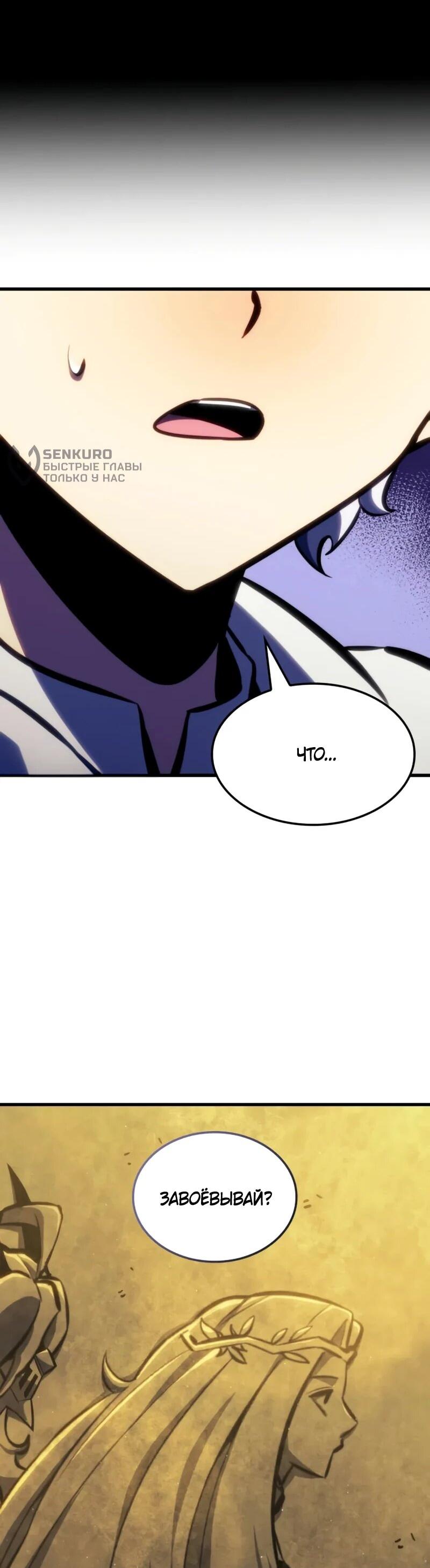 Манга Разрушители - Глава 43 Страница 4