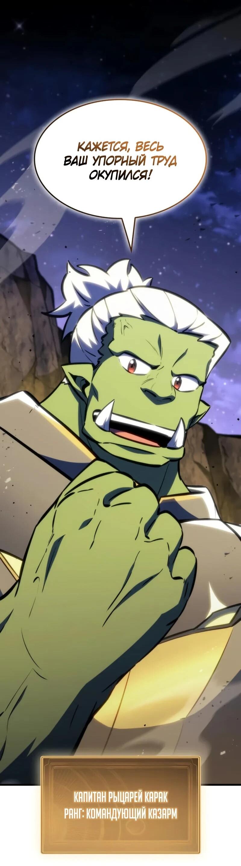 Манга Разрушители - Глава 43 Страница 40