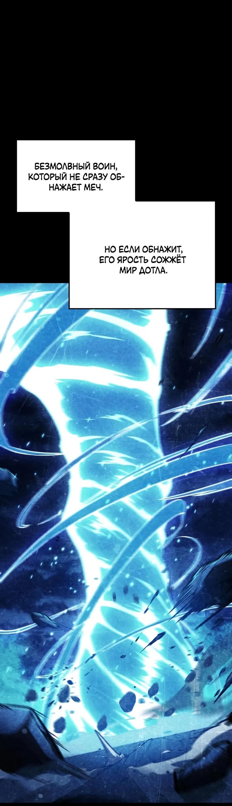 Манга Разрушители - Глава 43 Страница 22