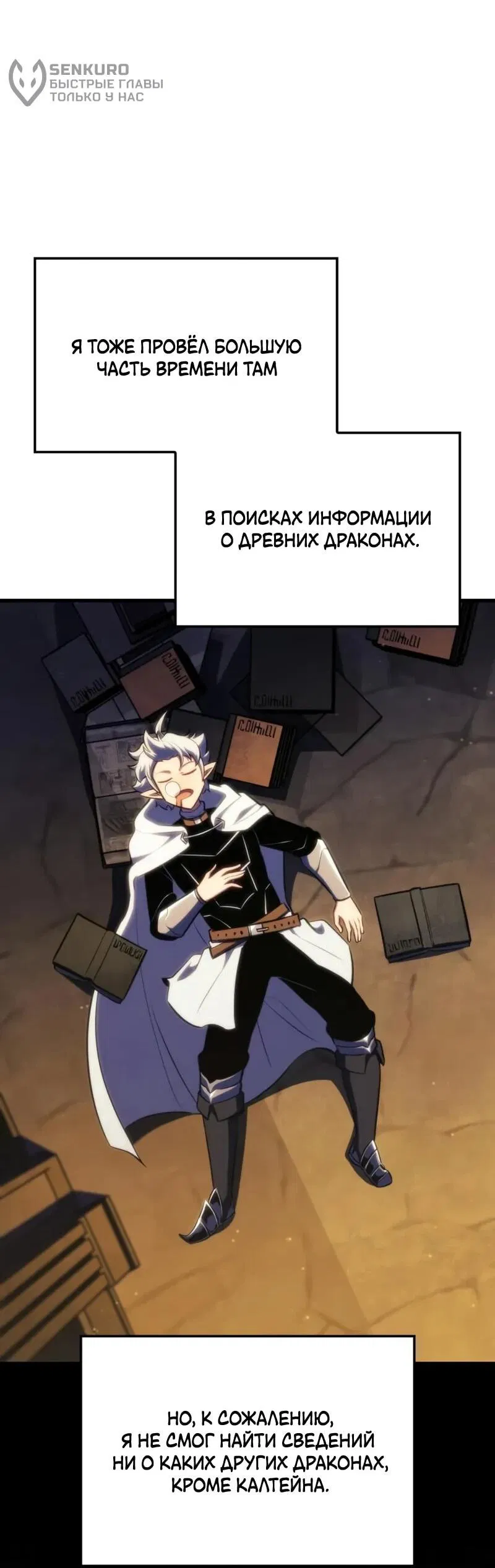 Манга Разрушители - Глава 43 Страница 35