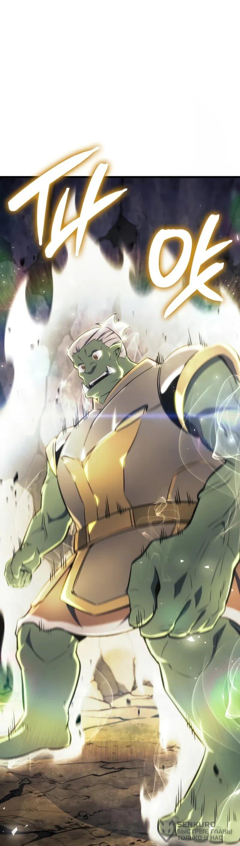 Манга Разрушители - Глава 43 Страница 37