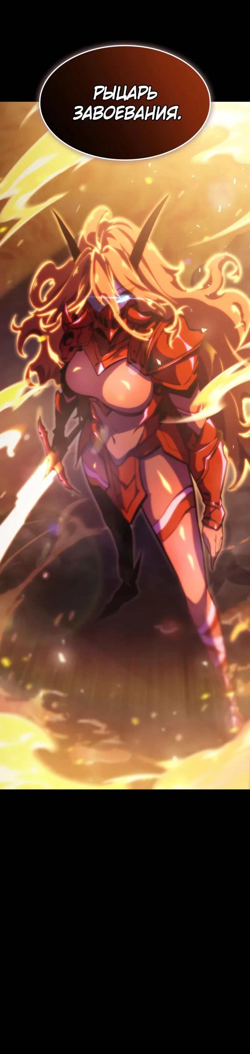 Манга Разрушители - Глава 43 Страница 67