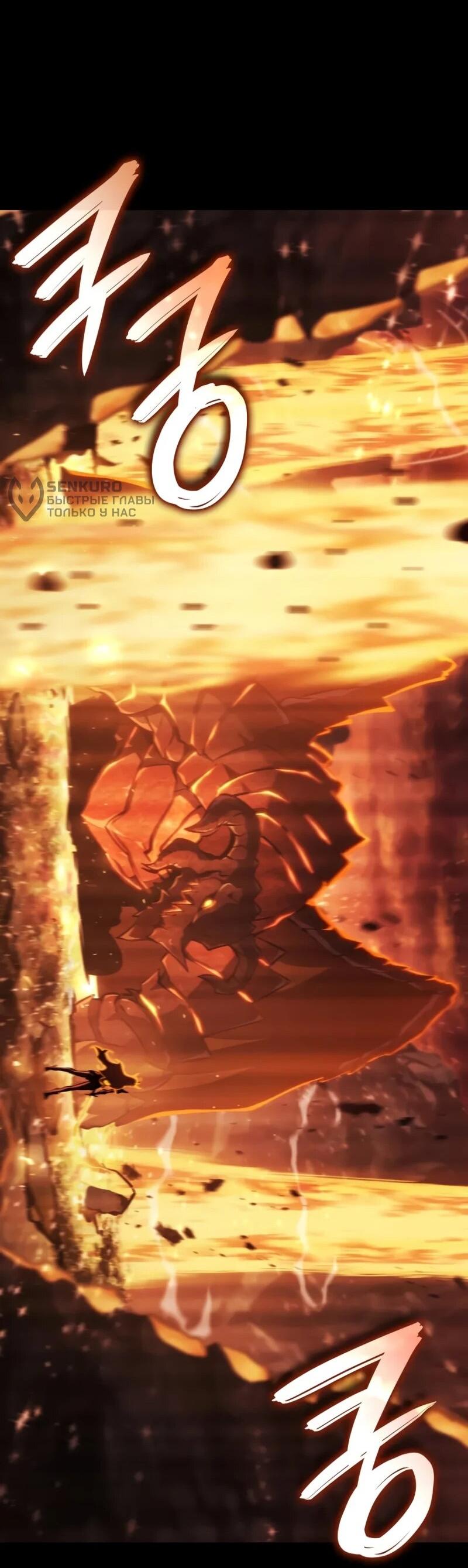 Манга Разрушители - Глава 43 Страница 65