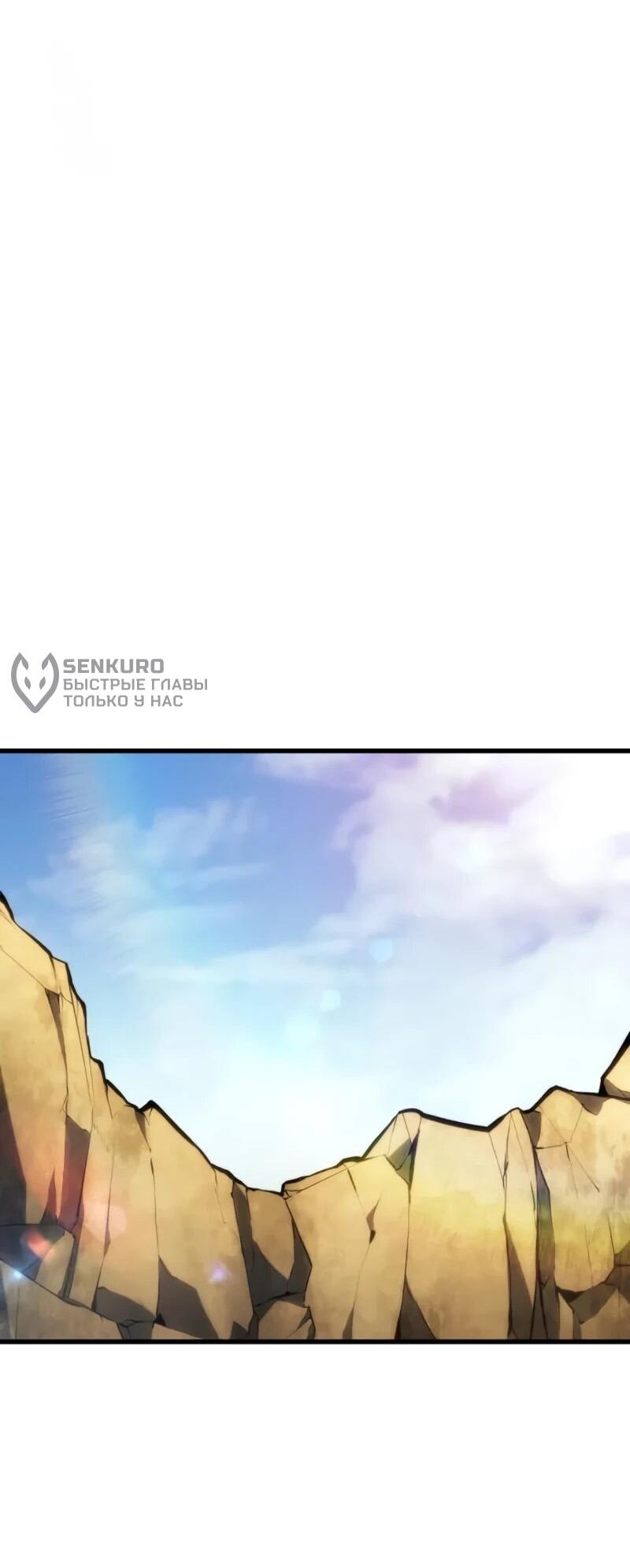 Манга Разрушители - Глава 43 Страница 45