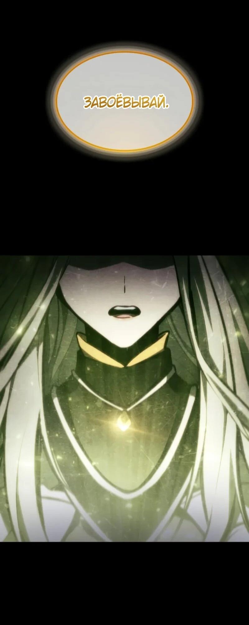 Манга Разрушители - Глава 43 Страница 2