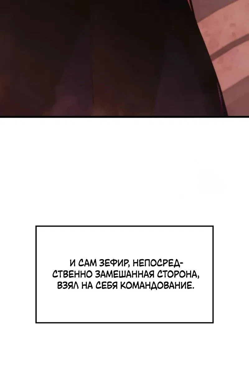 Манга Разрушители - Глава 43 Страница 56