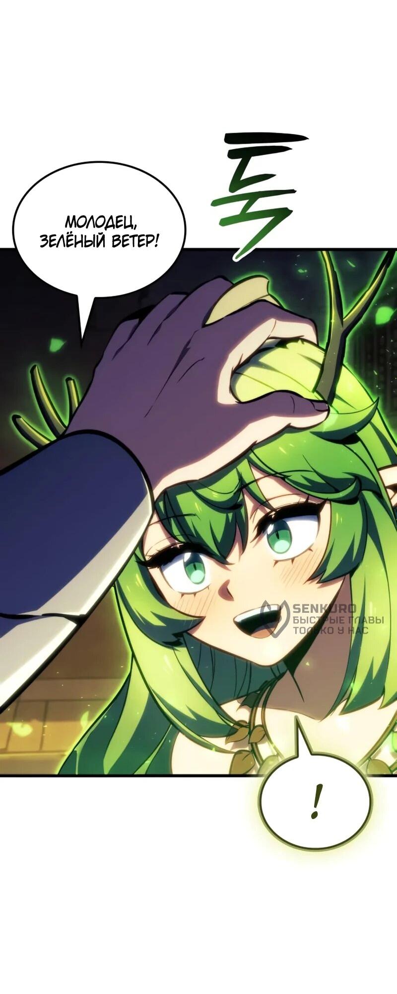 Манга Разрушители - Глава 43 Страница 31