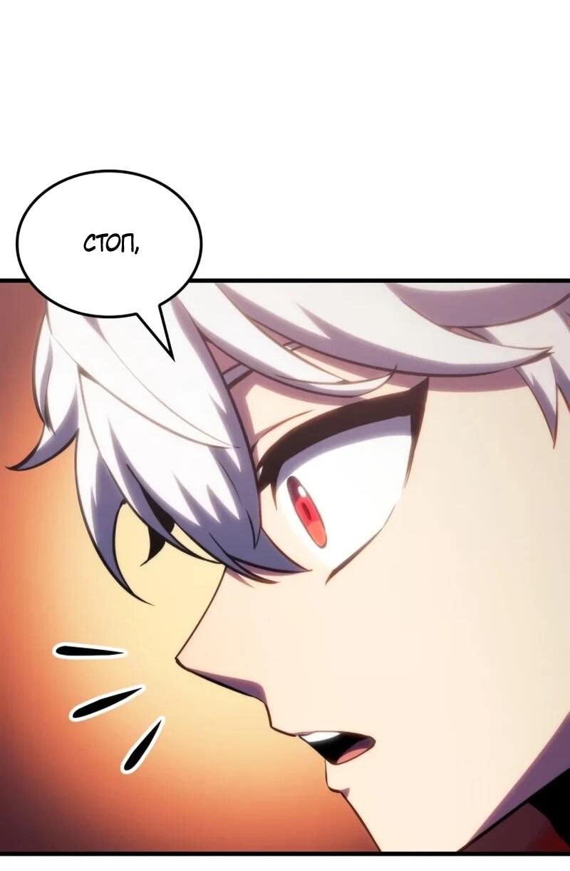 Манга Разрушители - Глава 43 Страница 28