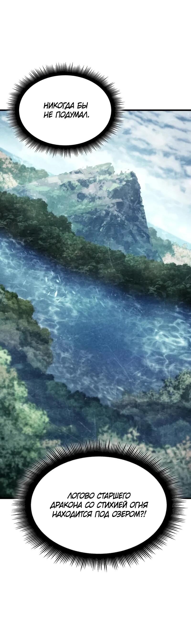 Манга Разрушители - Глава 43 Страница 26