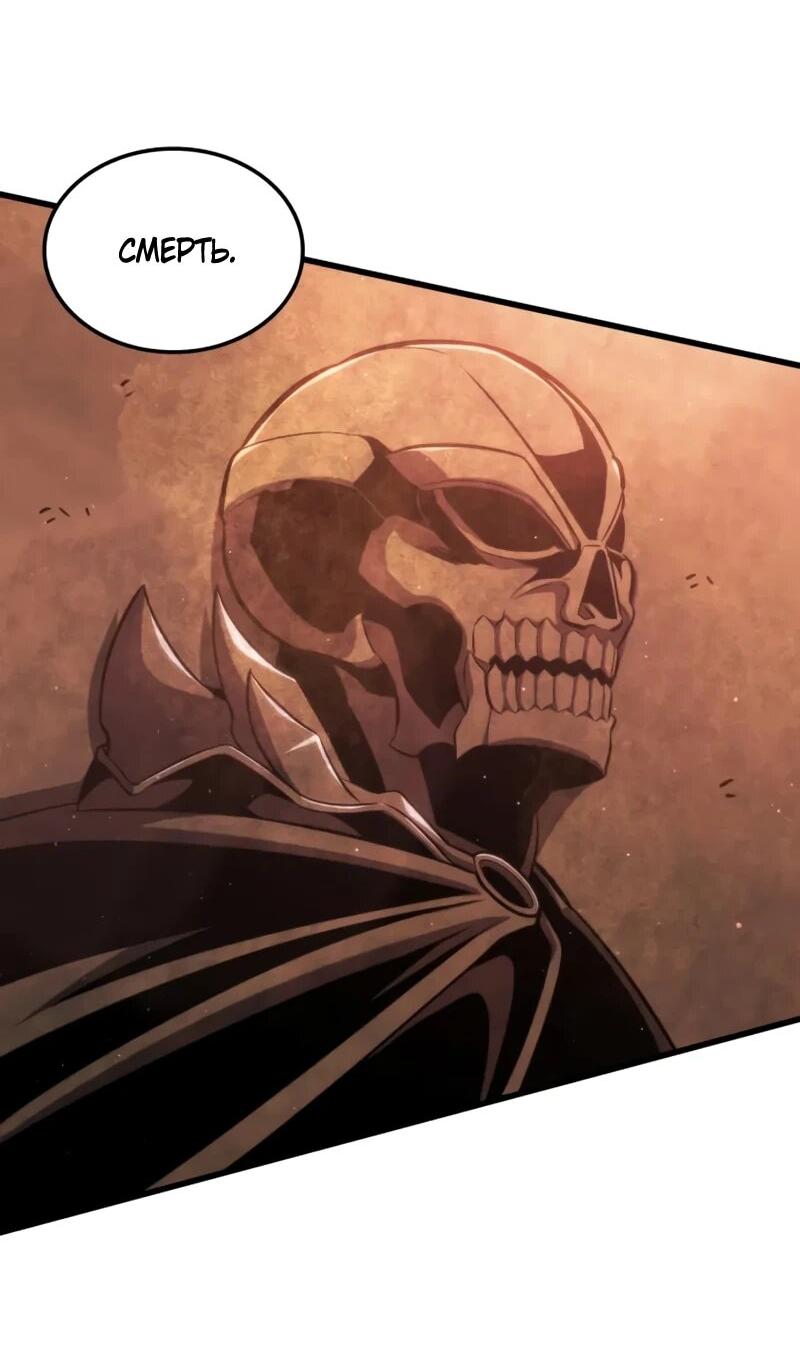 Манга Разрушители - Глава 43 Страница 59