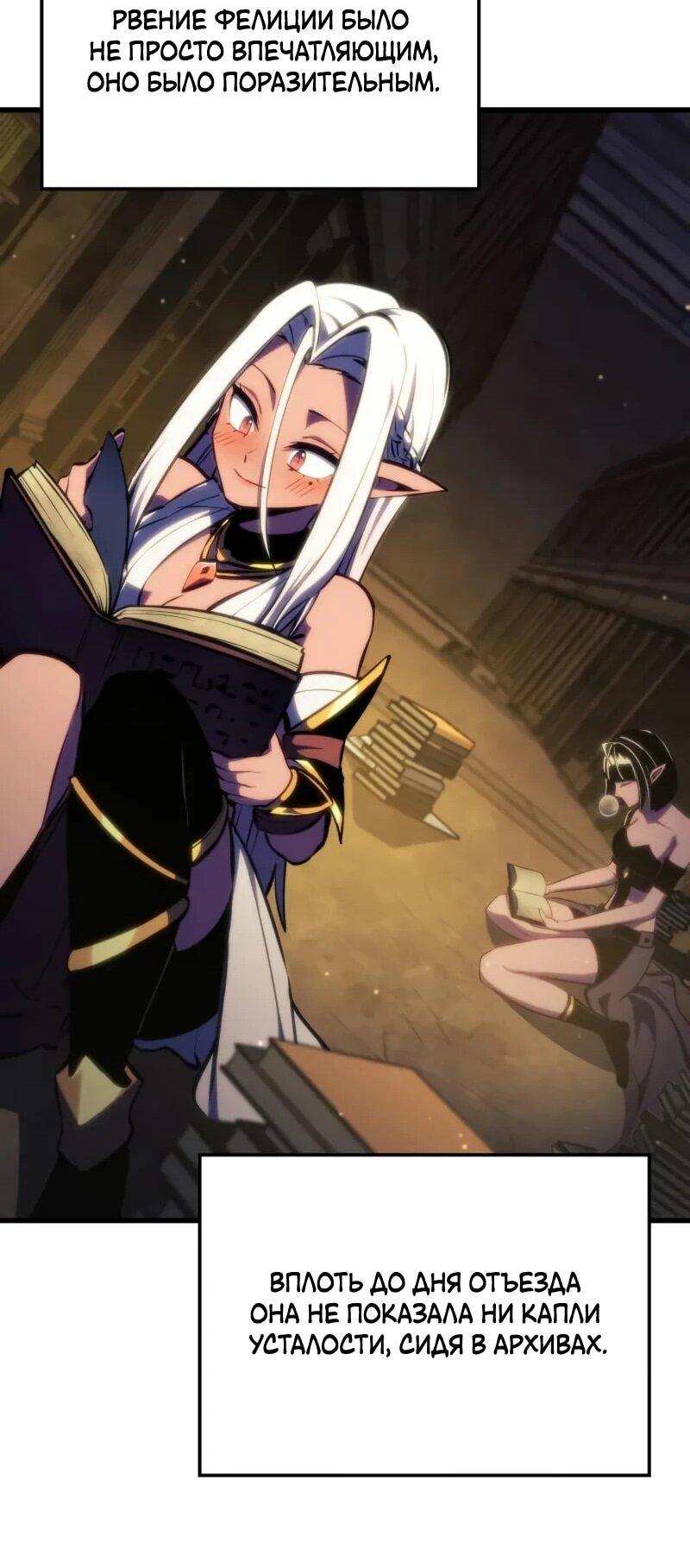 Манга Разрушители - Глава 43 Страница 34